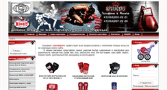 Desktop Screenshot of dantesport.ru