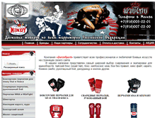 Tablet Screenshot of dantesport.ru